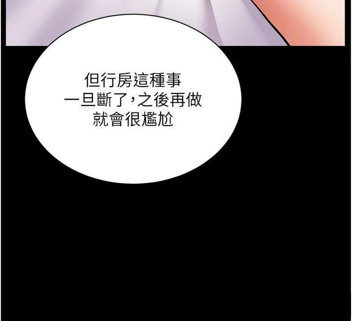 第55話