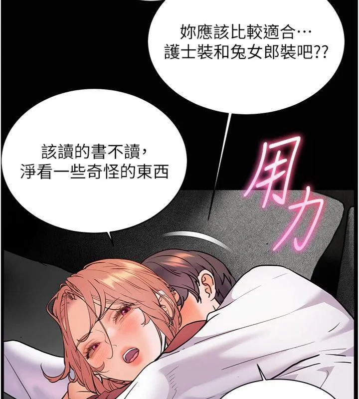 第55話