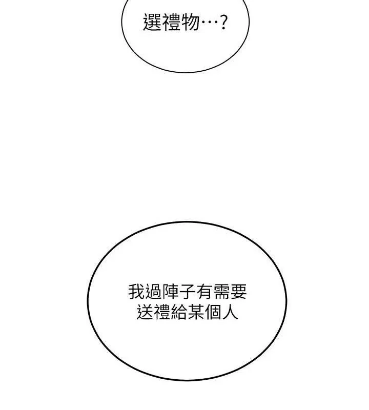 第56話