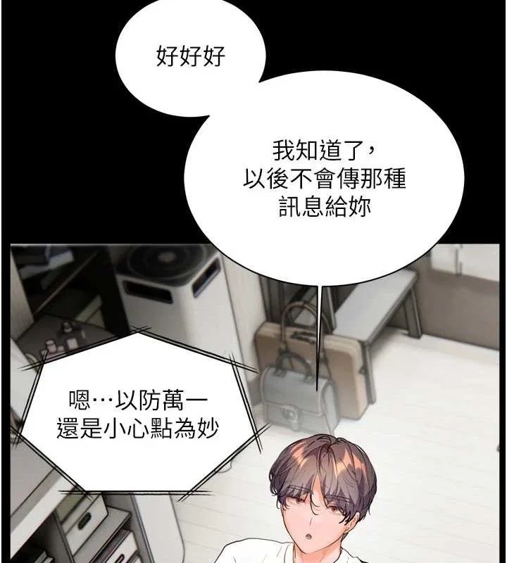第56話