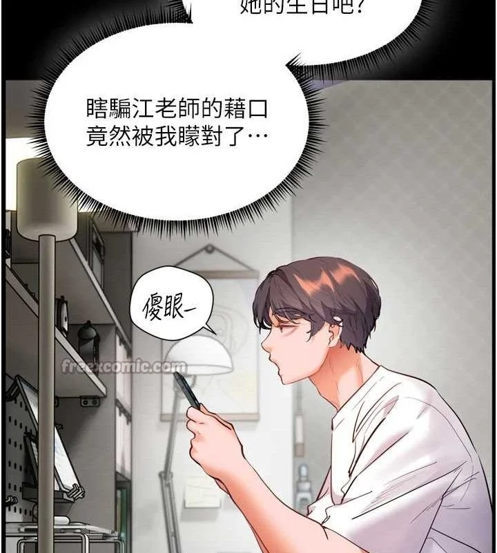 第56話