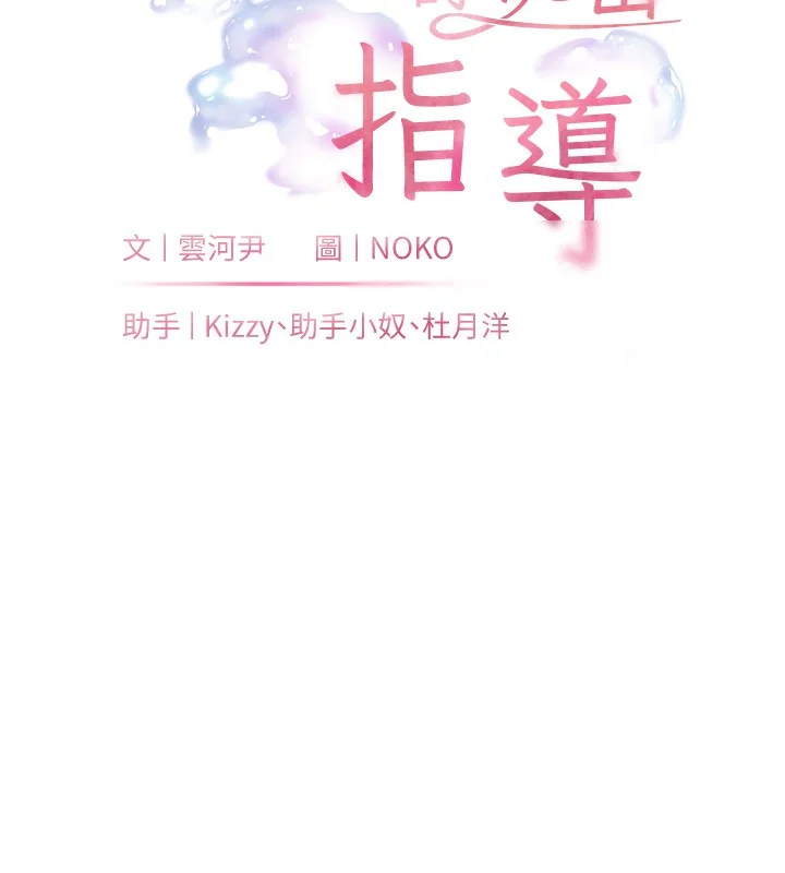 第61話