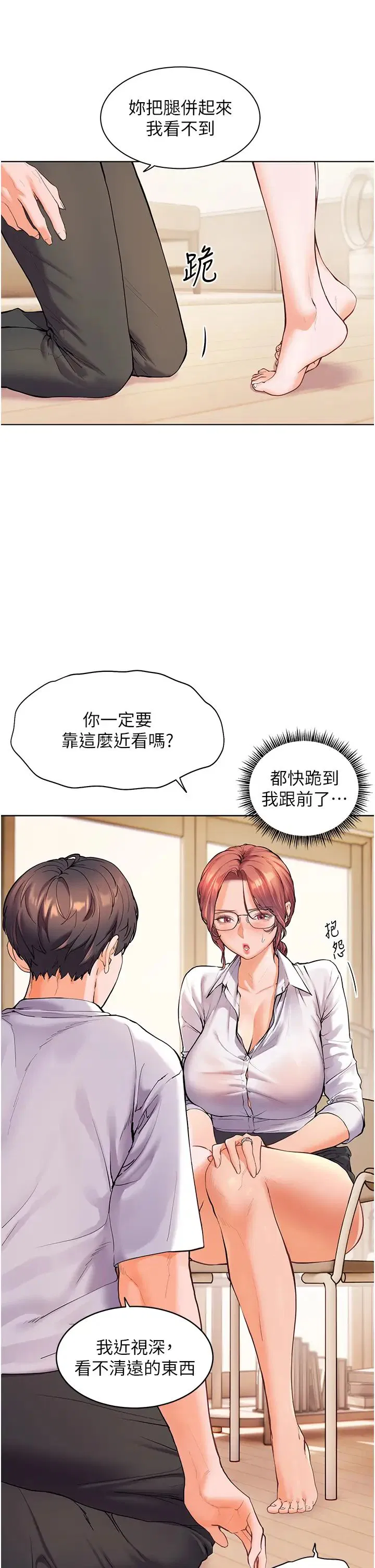 第67話