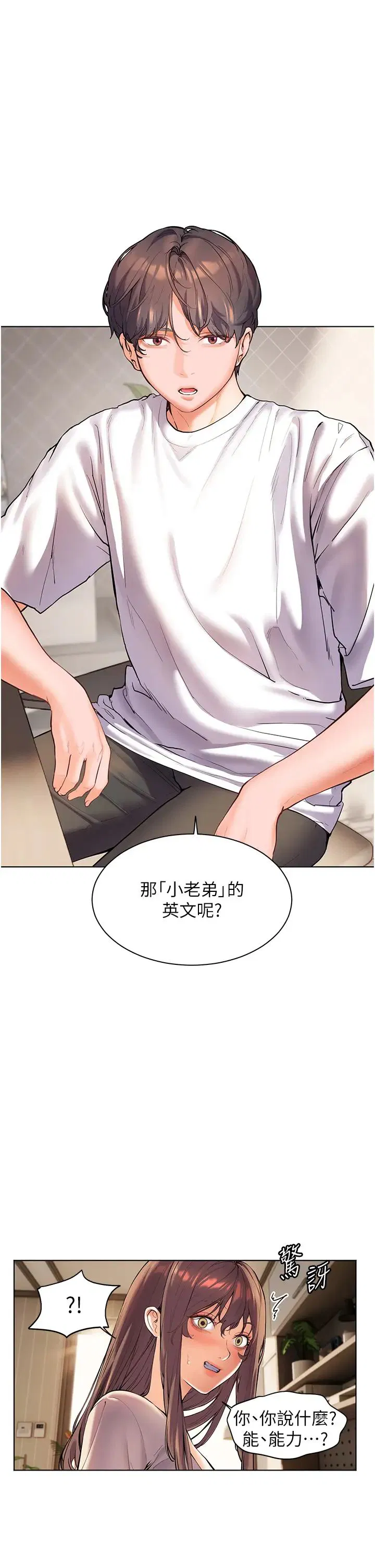 第69話