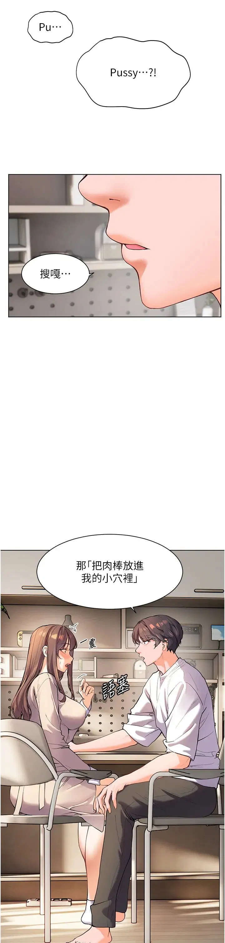 第69話