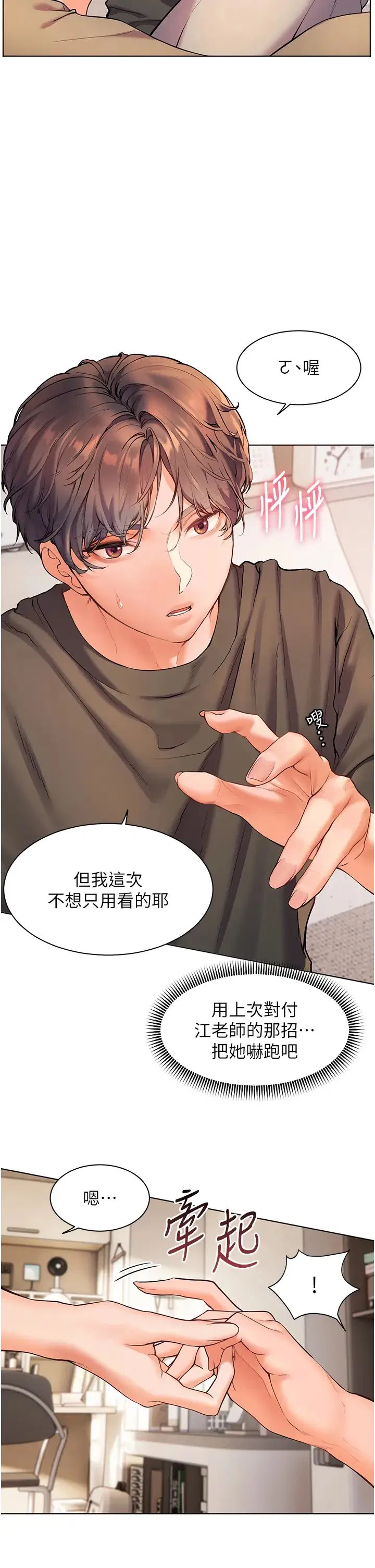 第71話