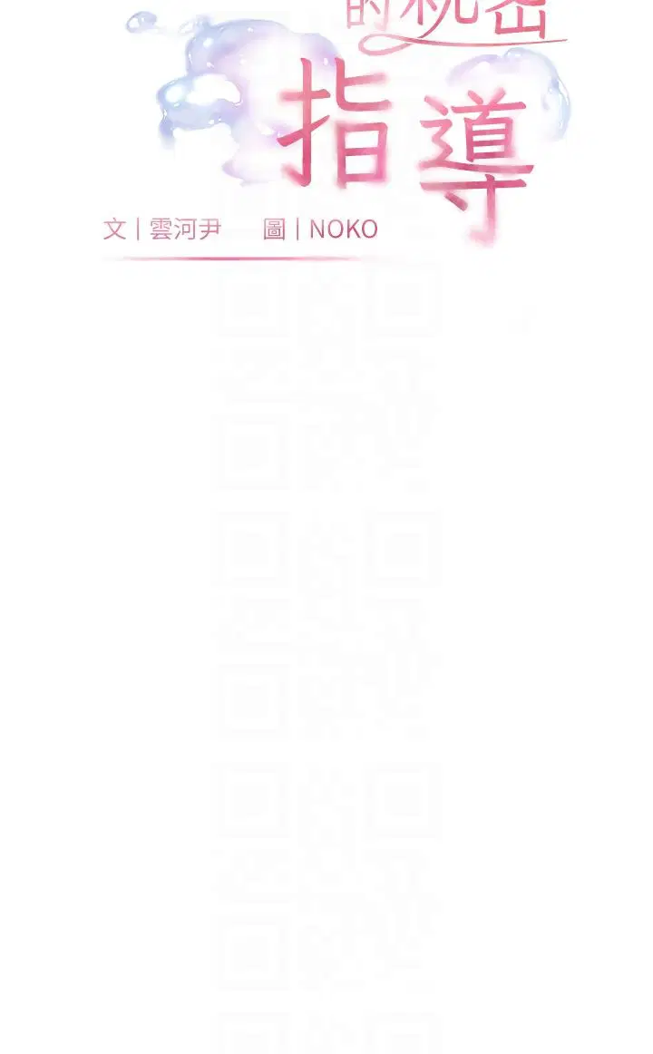 第78話