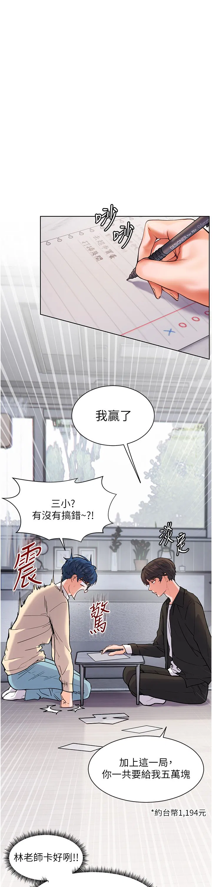 第78話