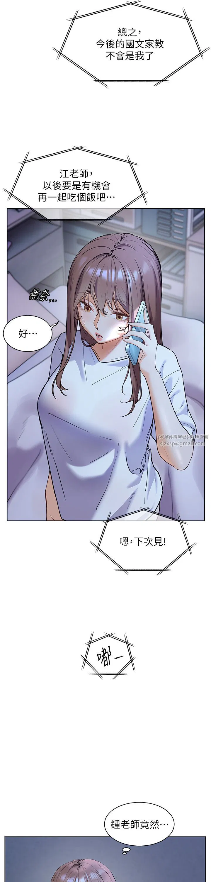 第79話