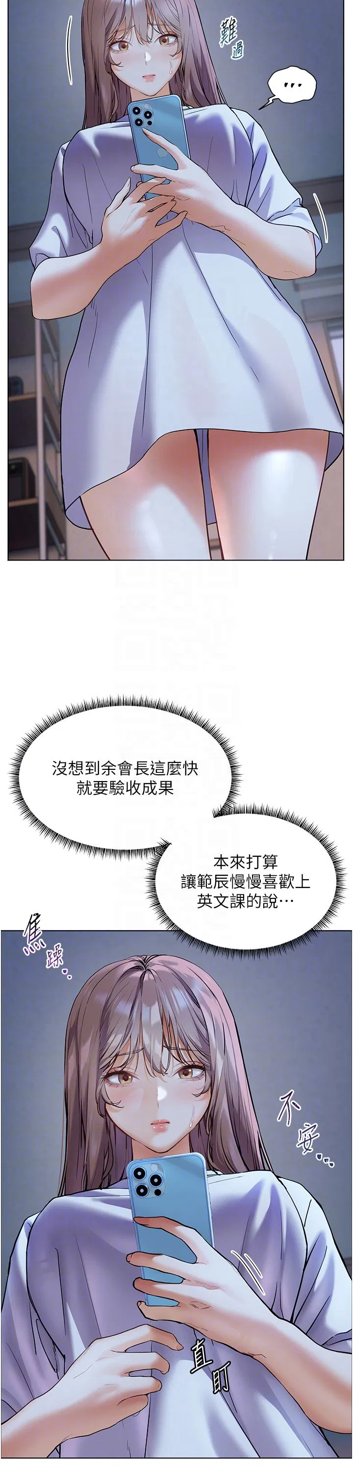 第79話