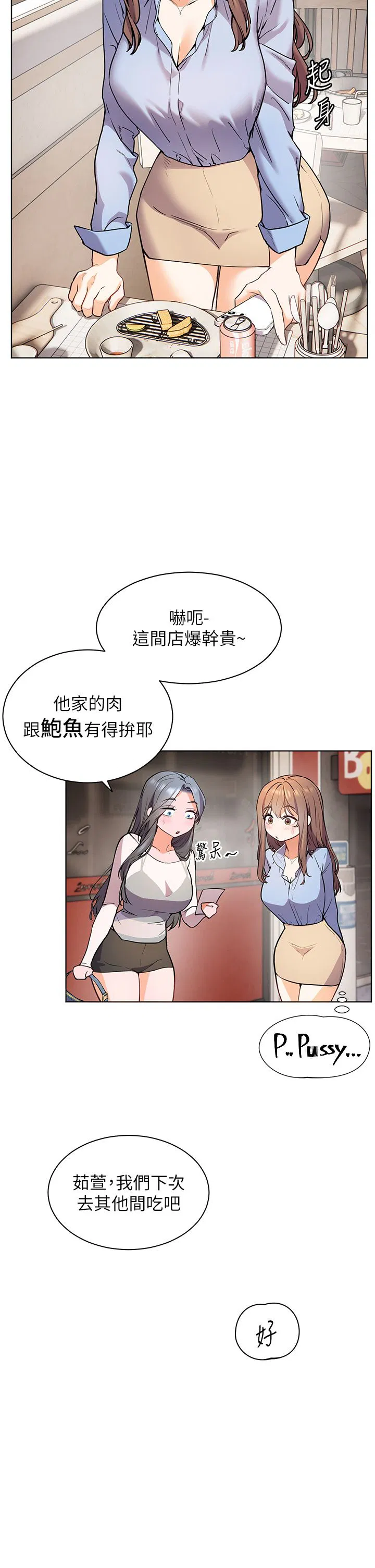 第79話