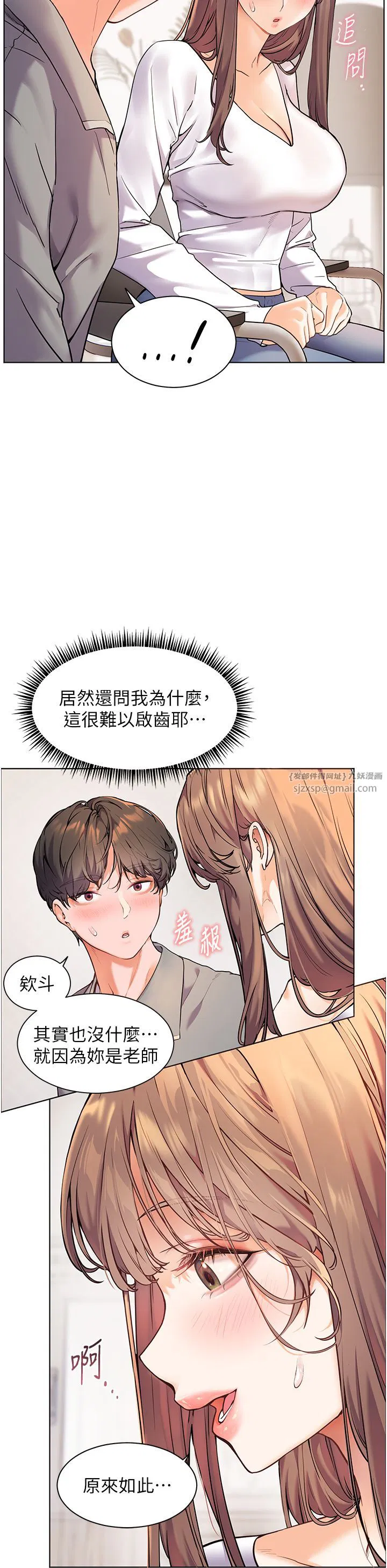 第80話