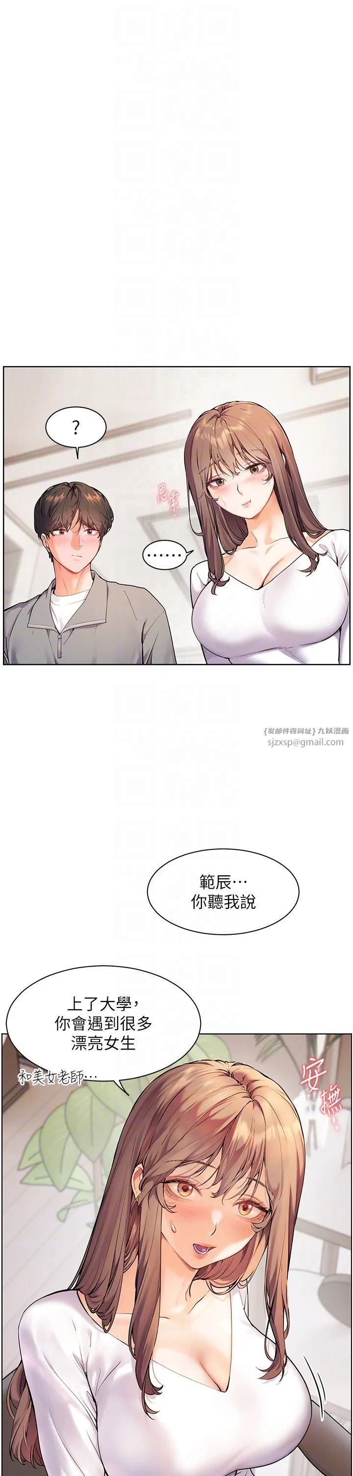 第80話