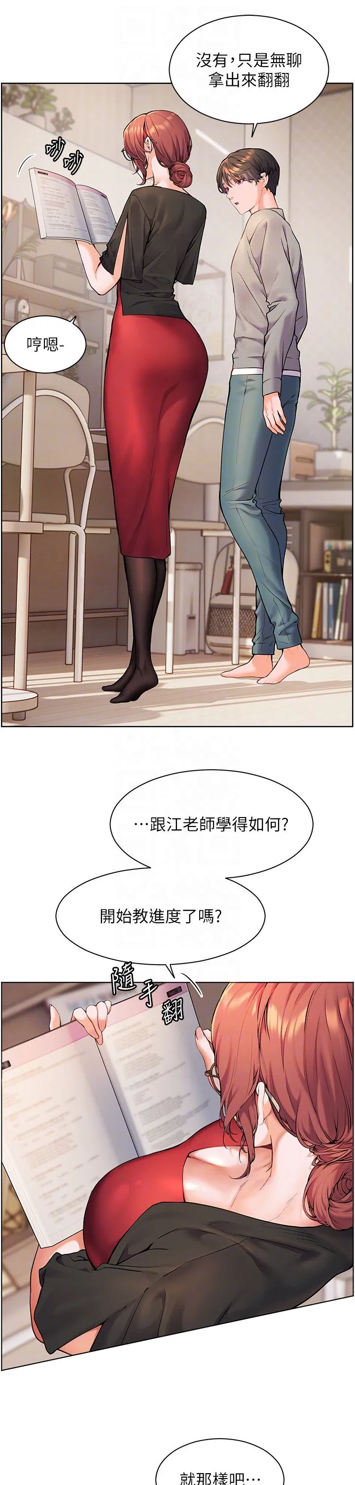 第81話