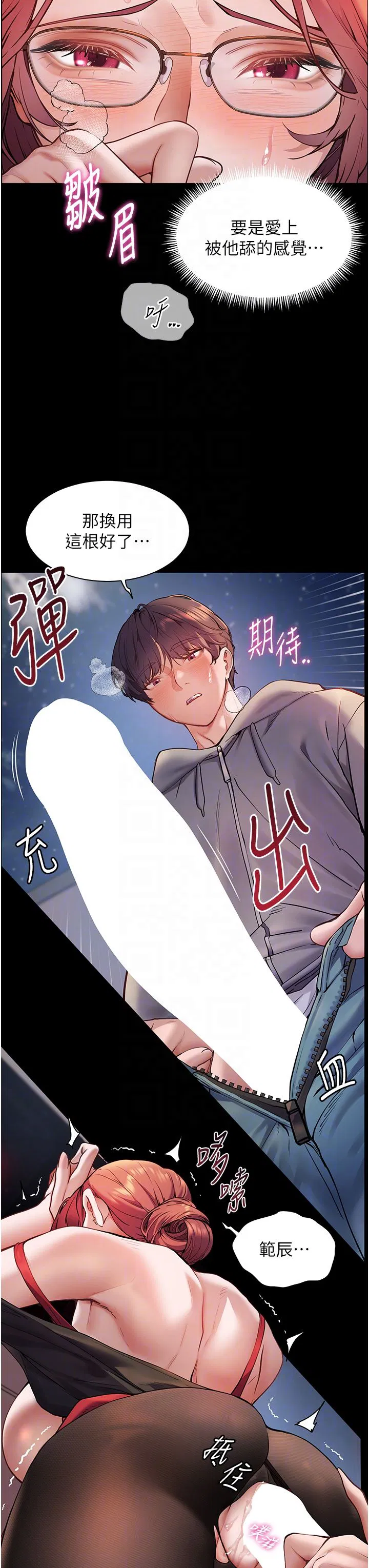 第82話