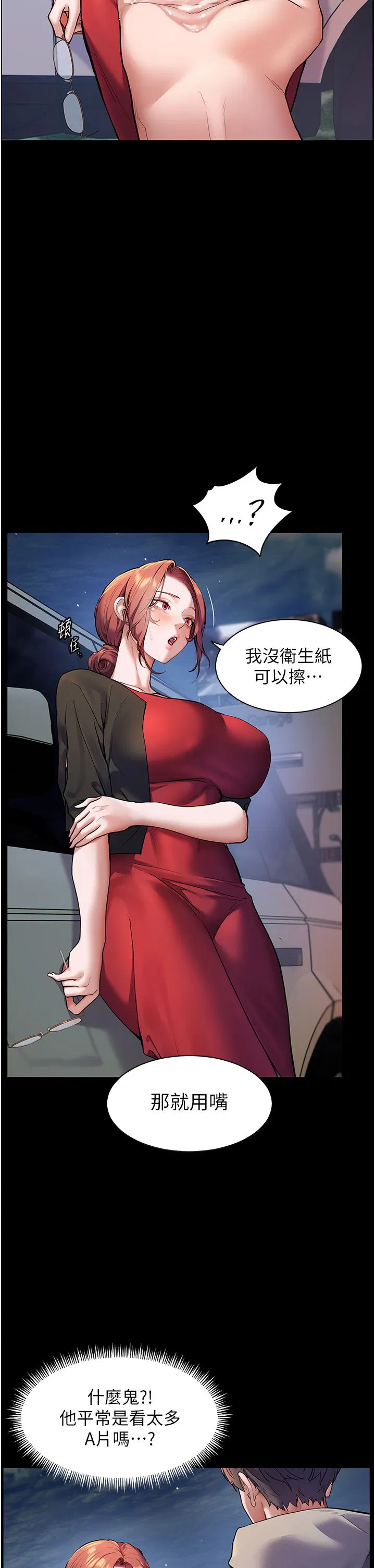 第83話