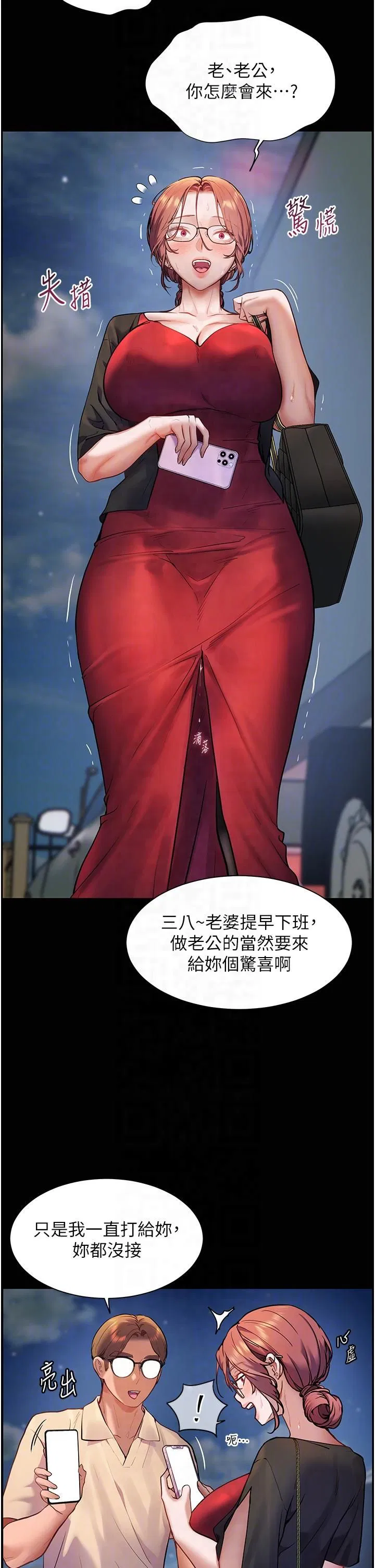 第84話