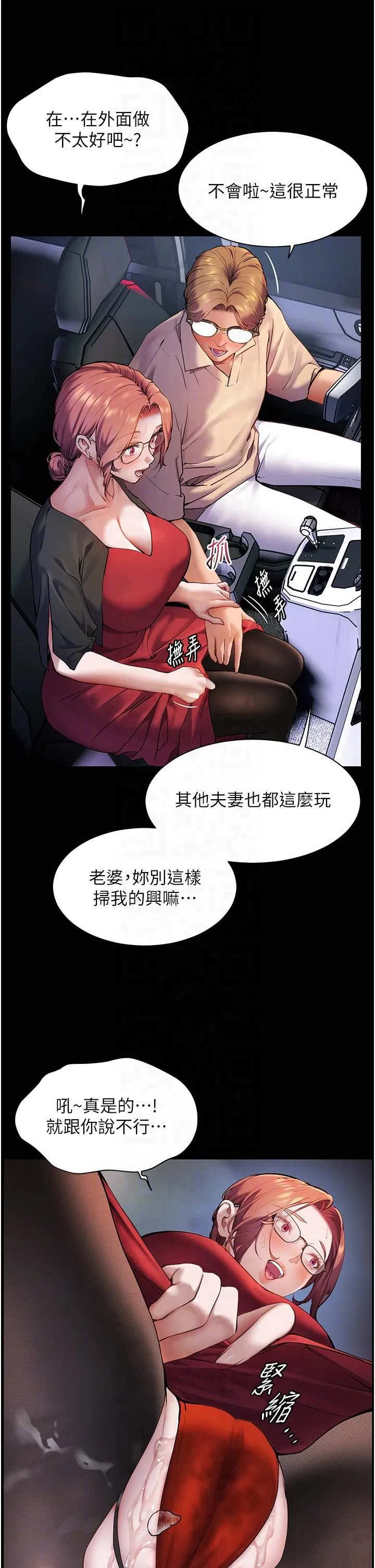 第84話