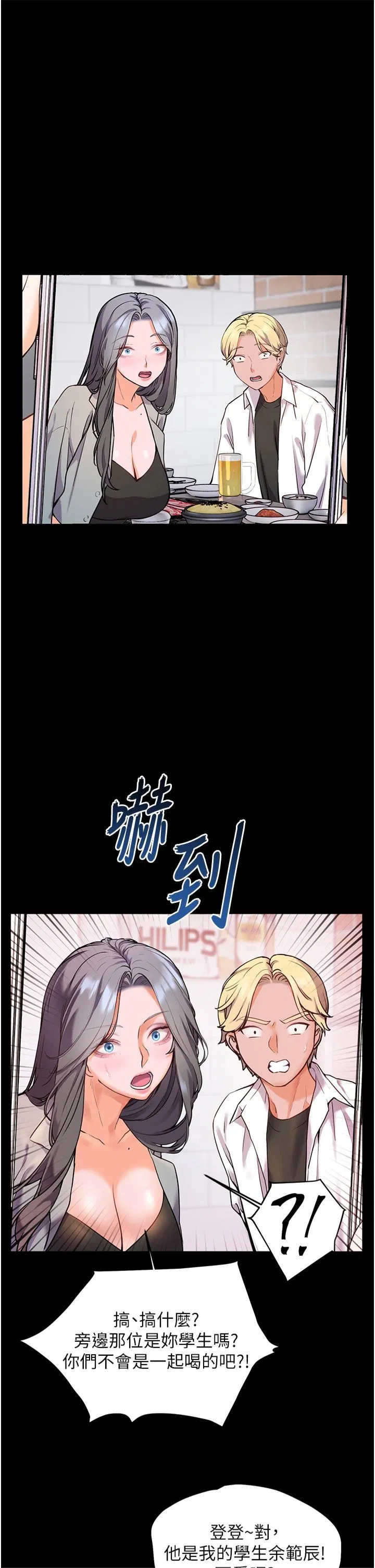 第86話