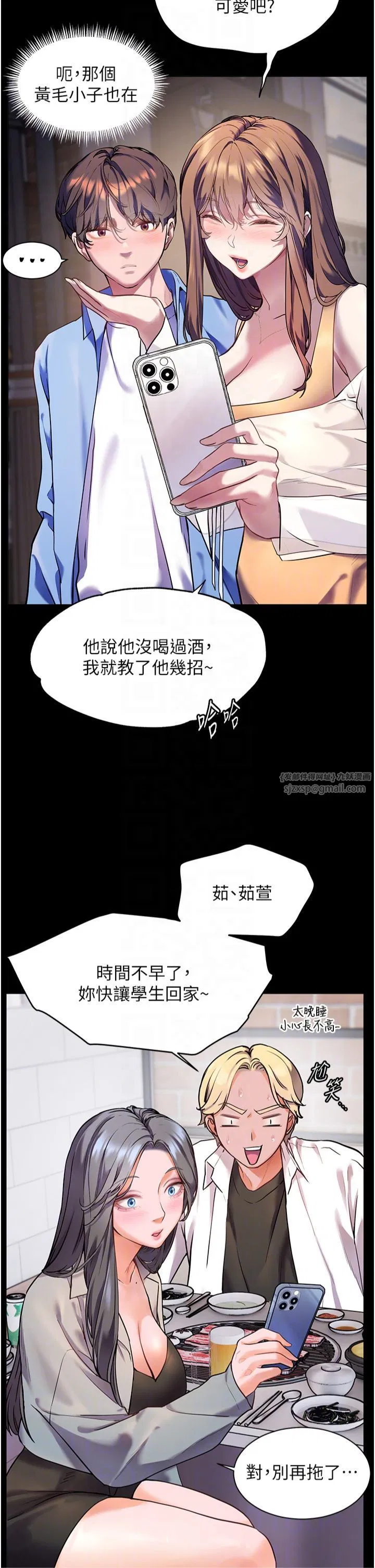 第86話