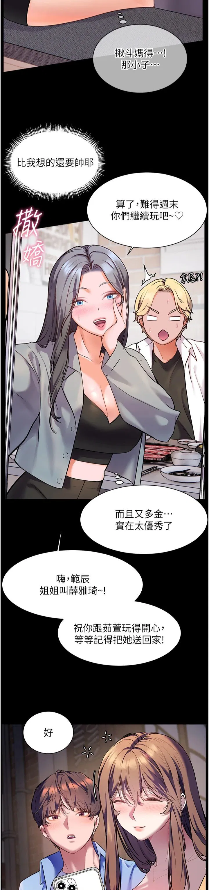 第86話