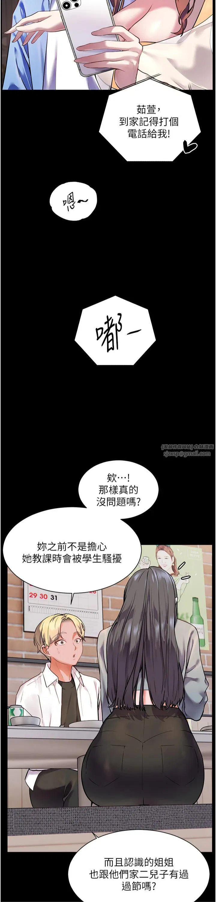 第86話