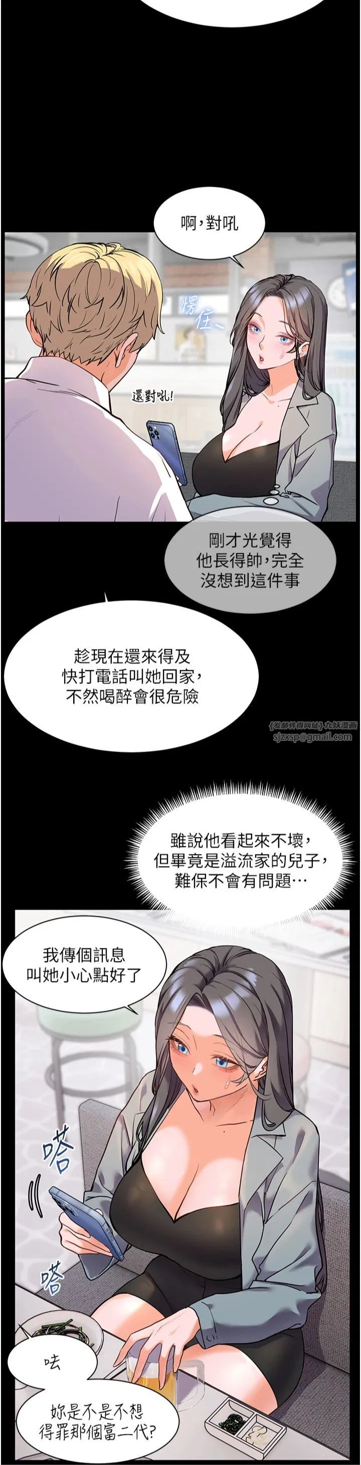 第86話
