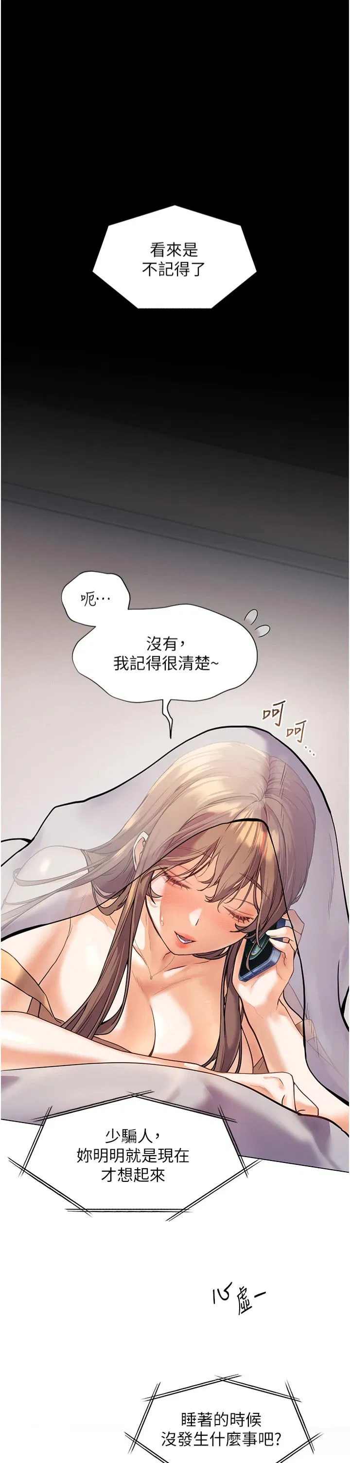 第86話
