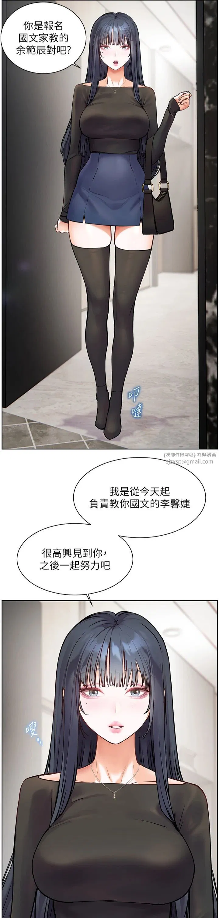 第86話