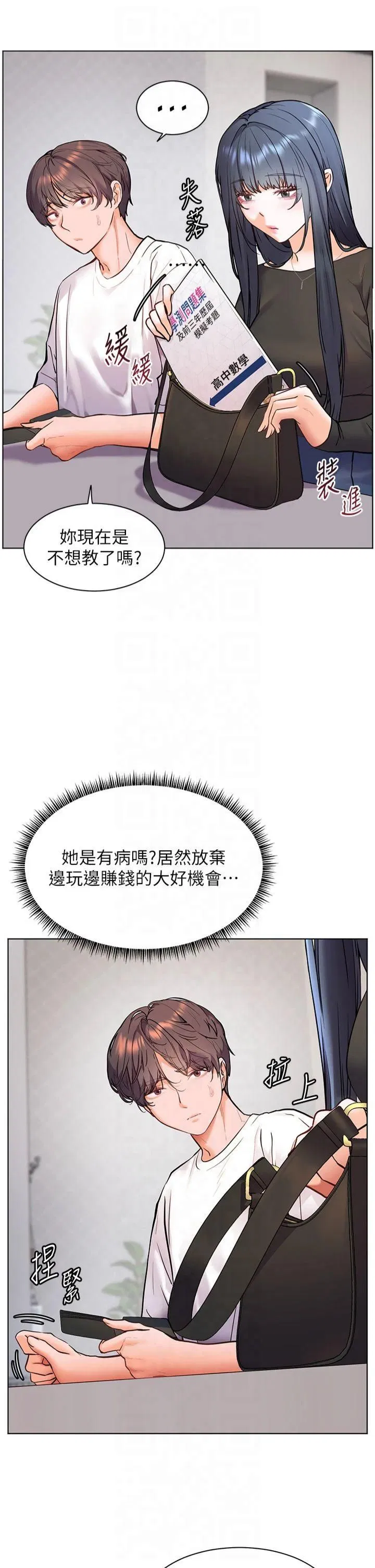第87話