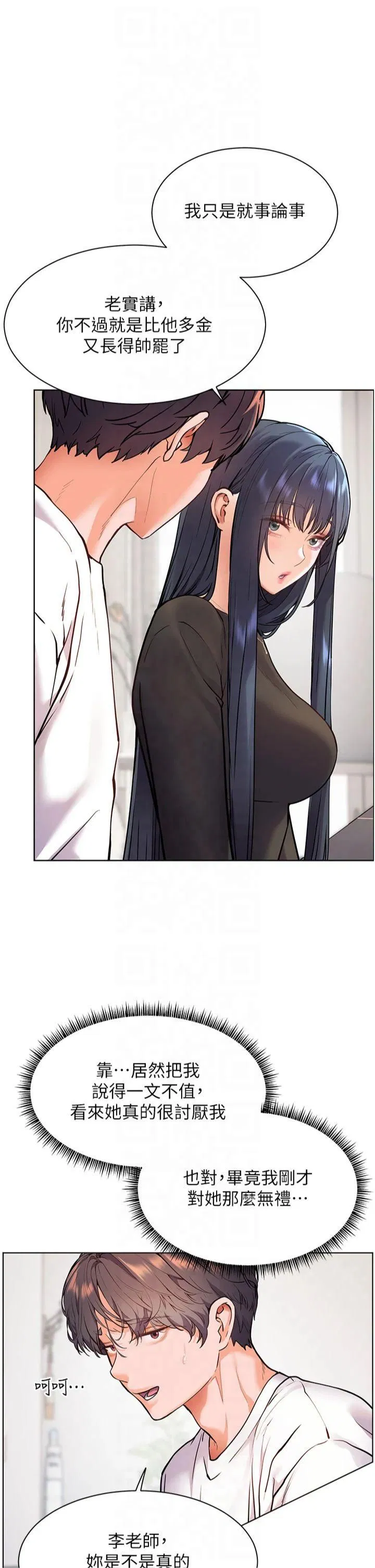 第87話