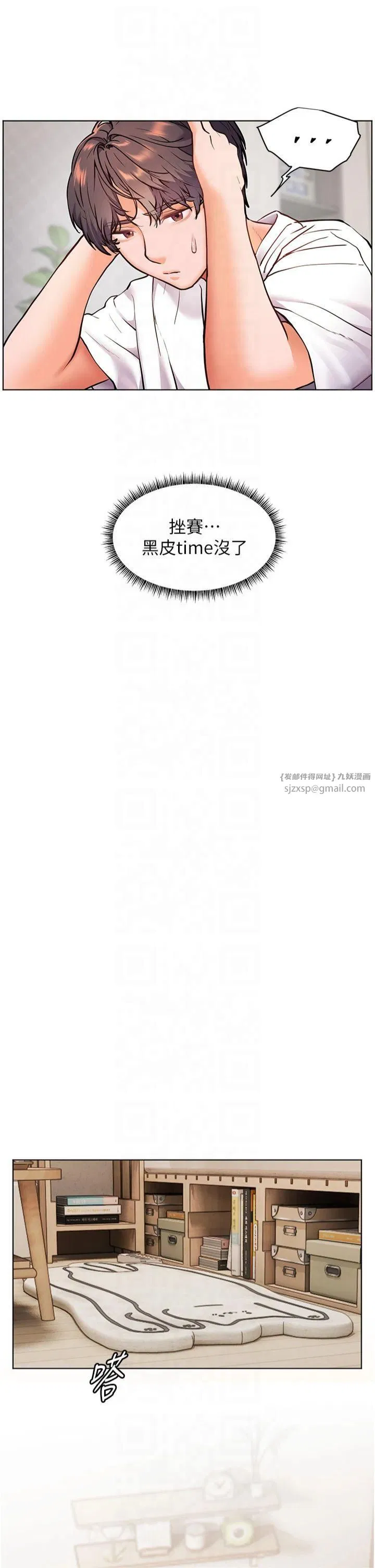 第88話