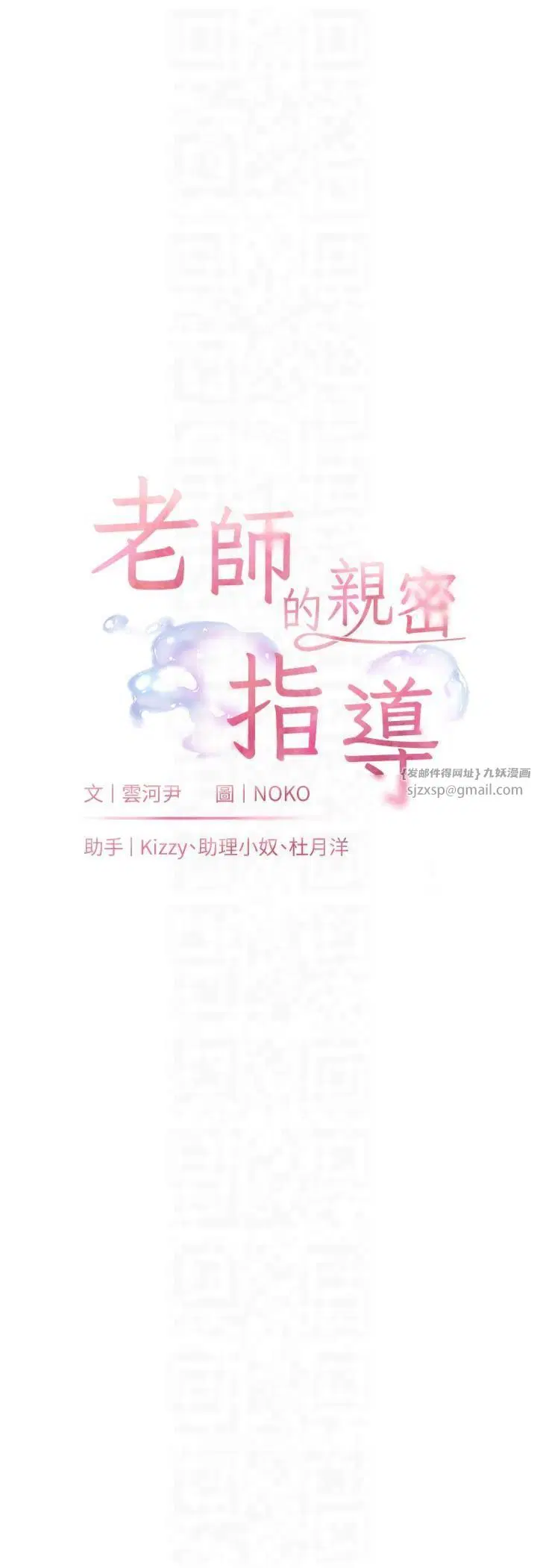 第88話