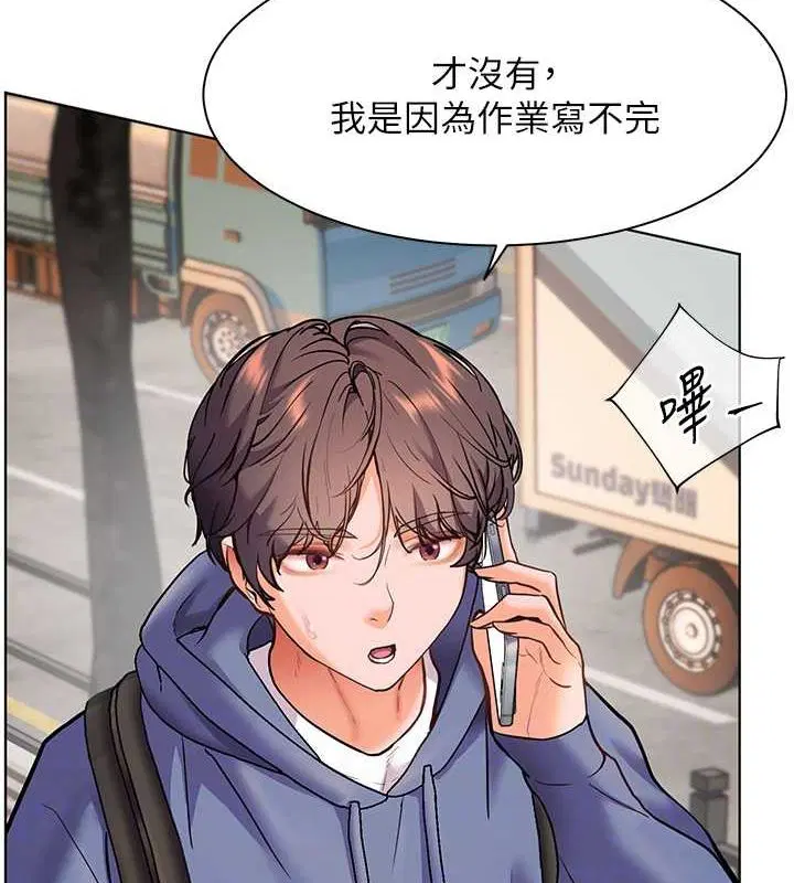 第89話