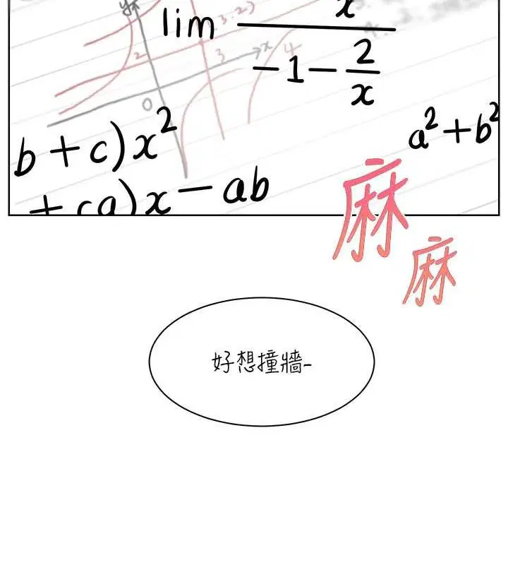 第89話