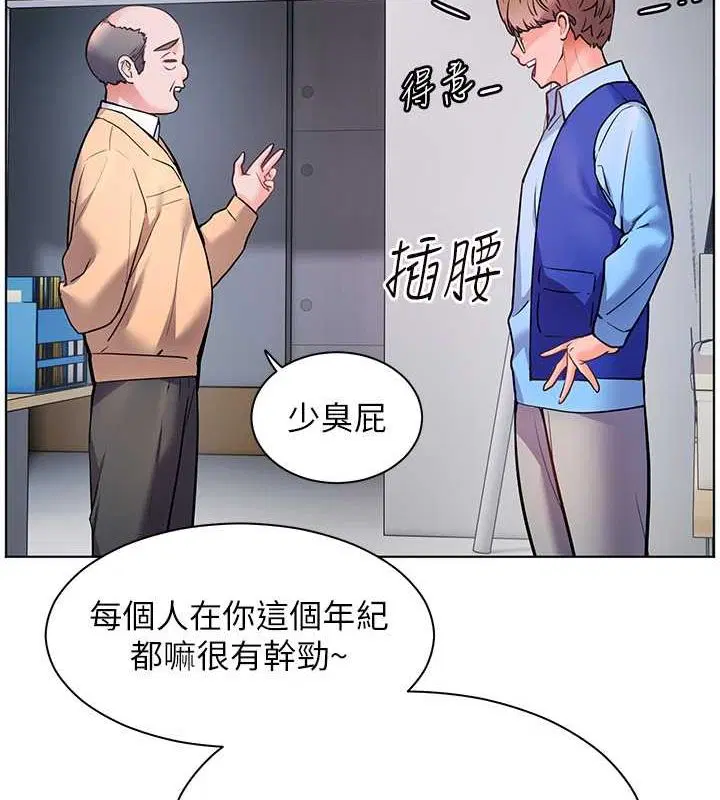 第90話
