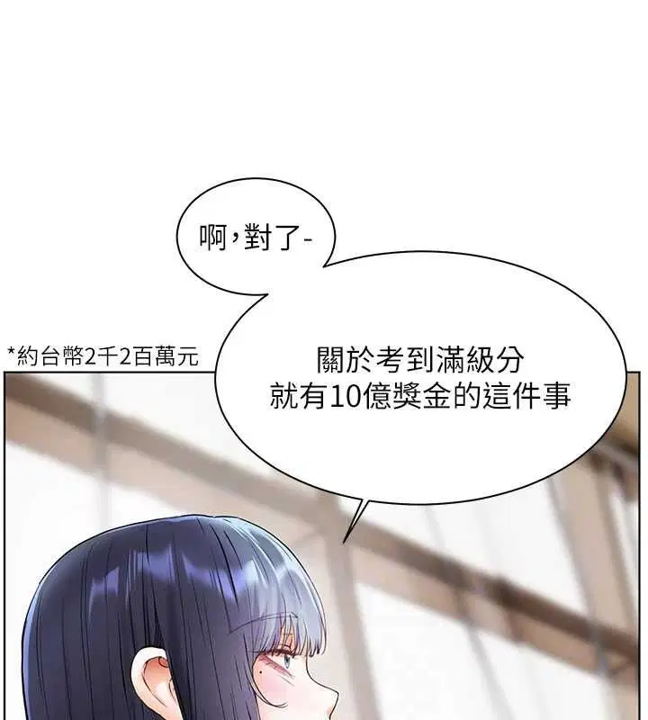 第102話