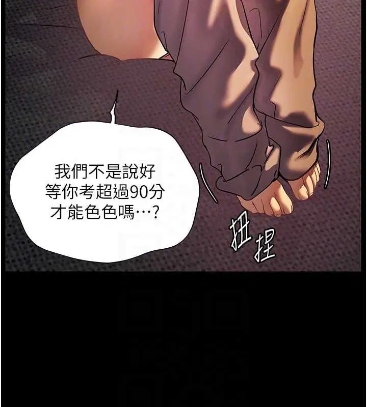 第105話