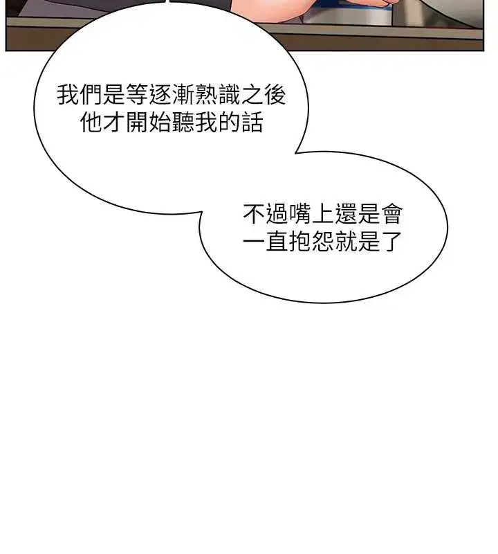 第139話