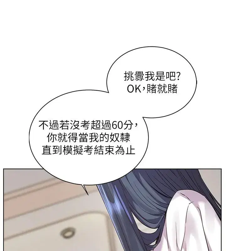 第143話