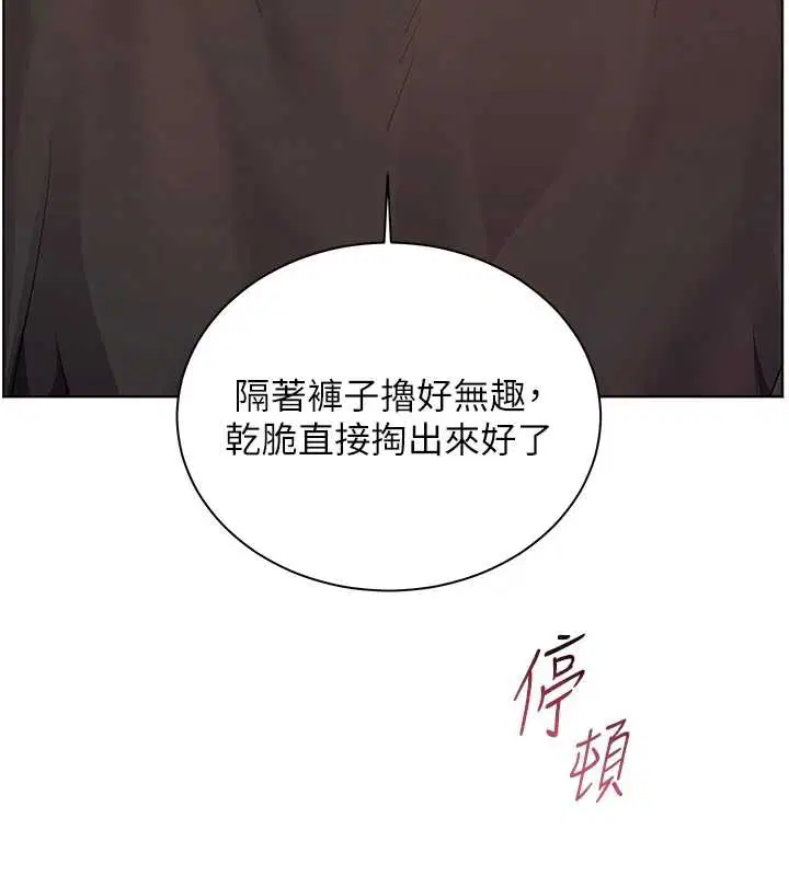 第146話