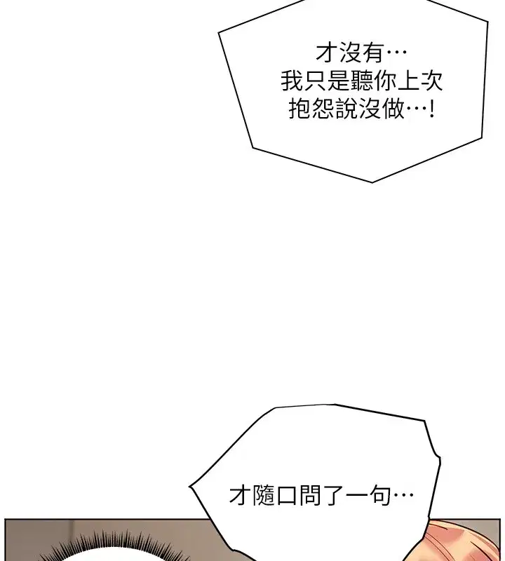 第167話