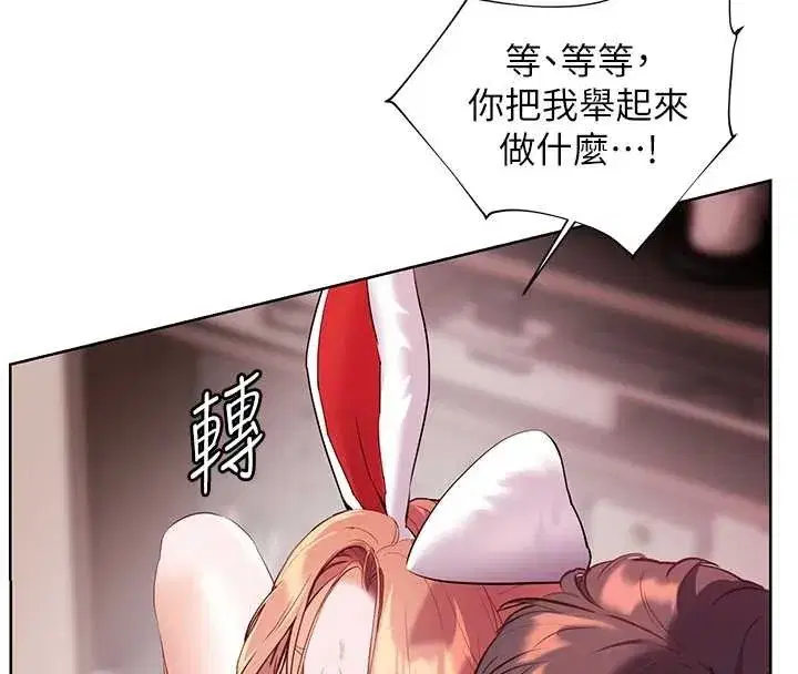 第173話 - 第80页