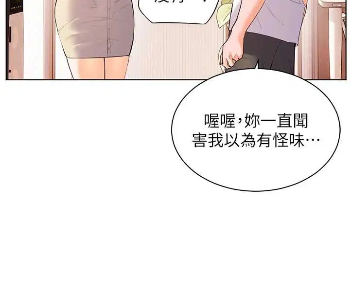 第174話 - 第109页