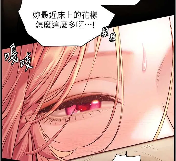 第174話 - 第153页