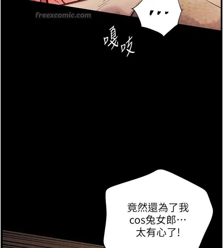 第174話 - 第154页