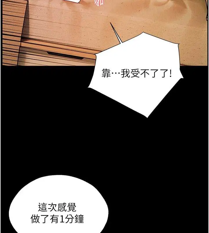 第174話 - 第156页