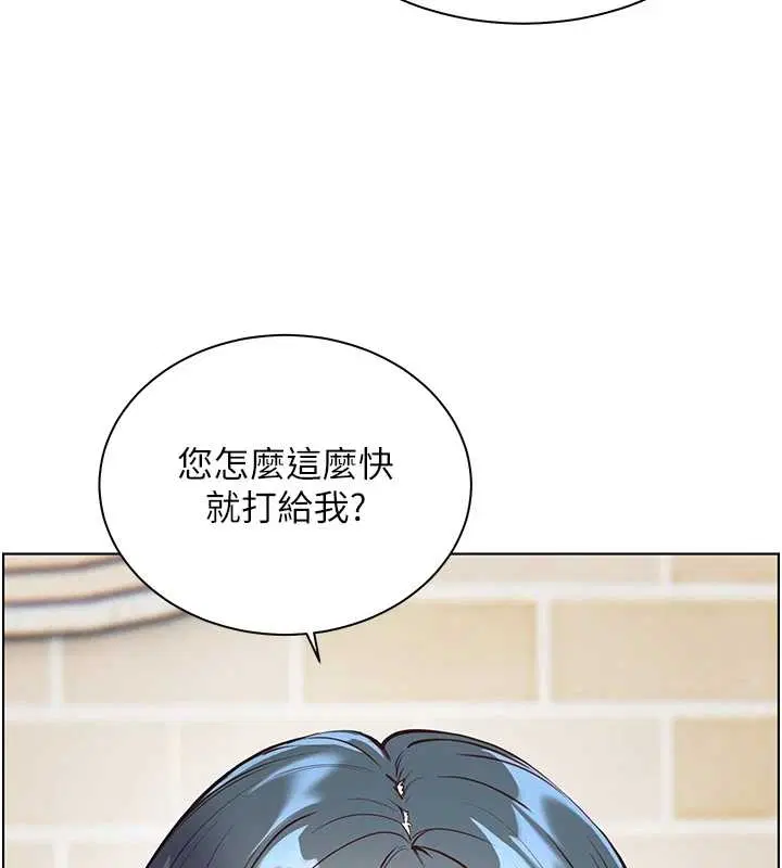 第174話 - 第170页