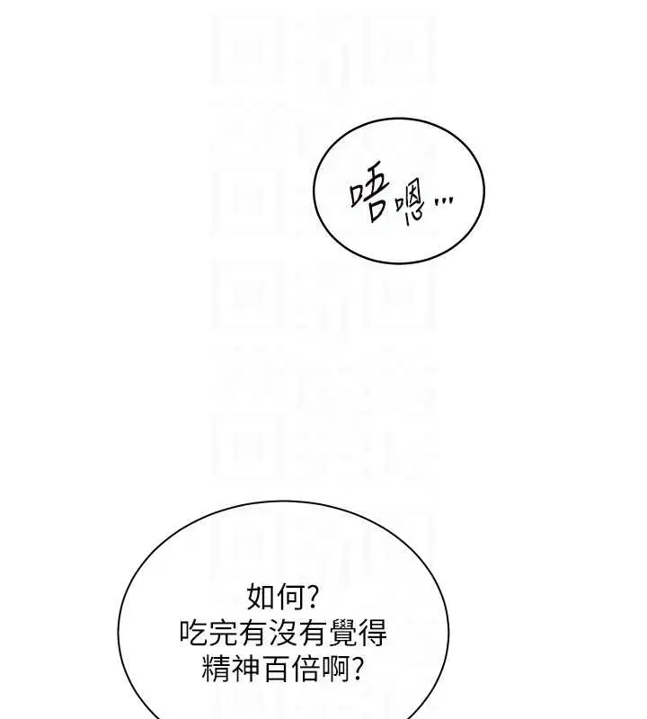 第174話 - 第47页
