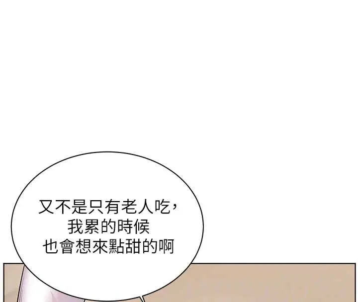 第174話 - 第50页